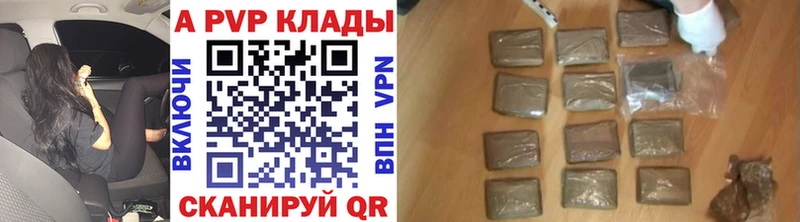 Alpha PVP СК  наркошоп  Аткарск 