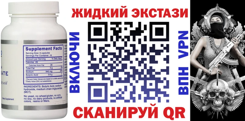 БУТИРАТ Butirat  Аткарск 