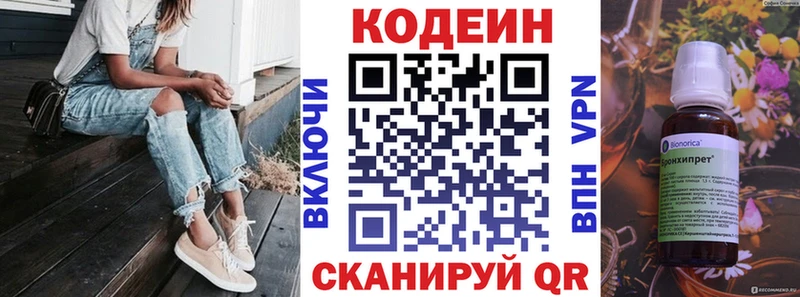 Кодеиновый сироп Lean Purple Drank  Аткарск 