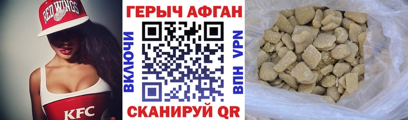 Героин VHQ  Аткарск 
