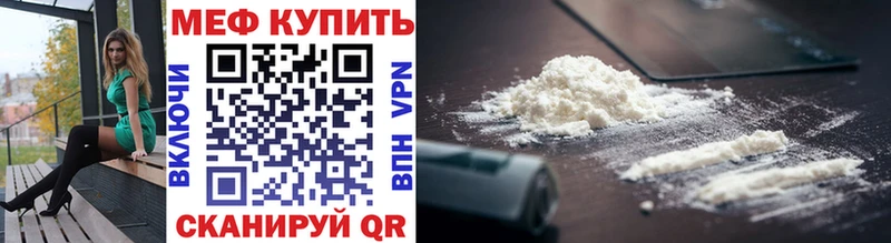 МЕФ мука  купить  сайты  Аткарск 