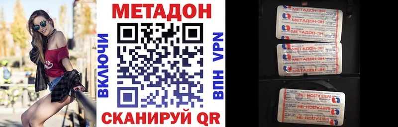 Метадон мёд Аткарск